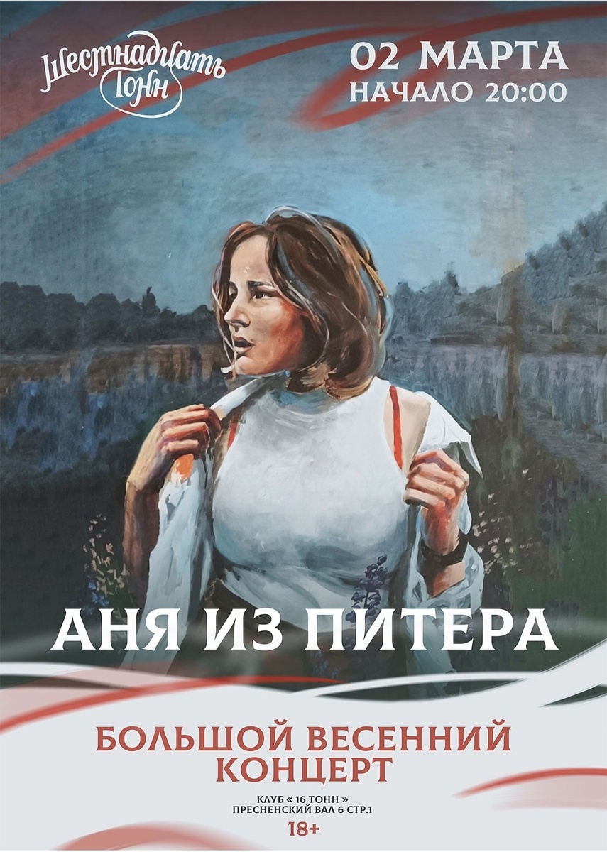 Афиза взята с официальной группы исполнителя