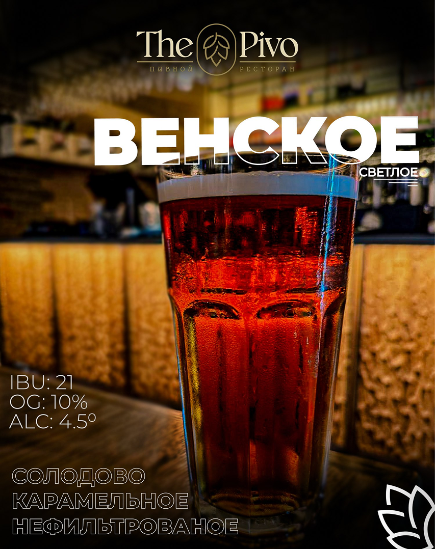 Вкусное пиво от 290 рублей