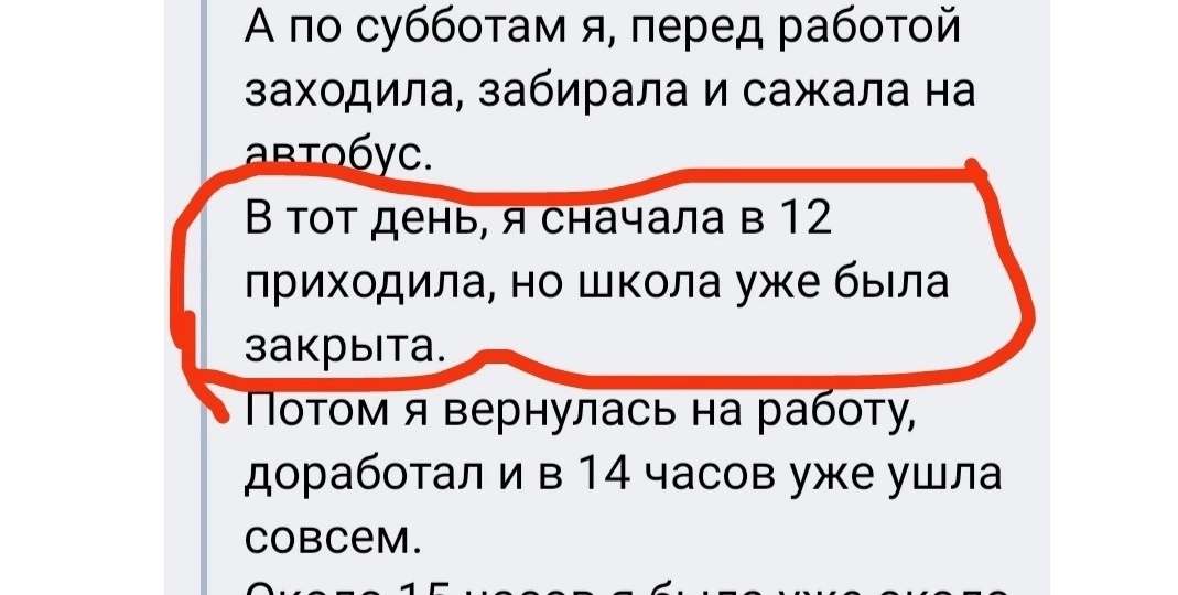 Правда о Лизе Тишкиной