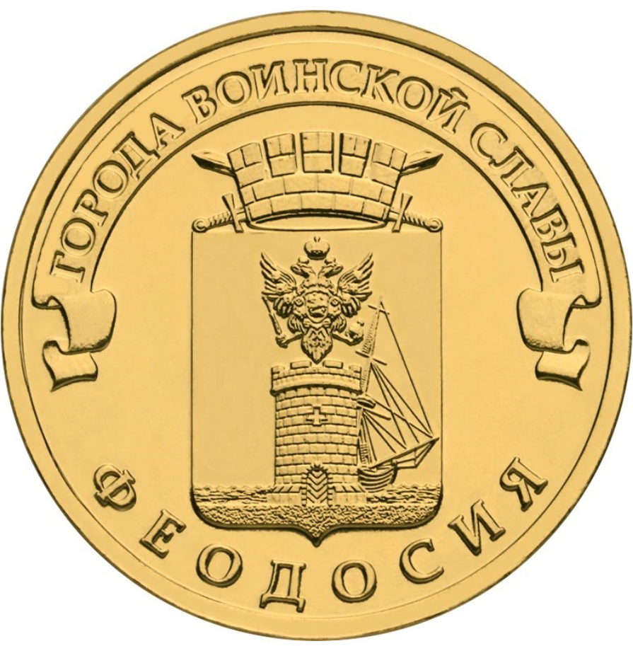 Реверс монеты