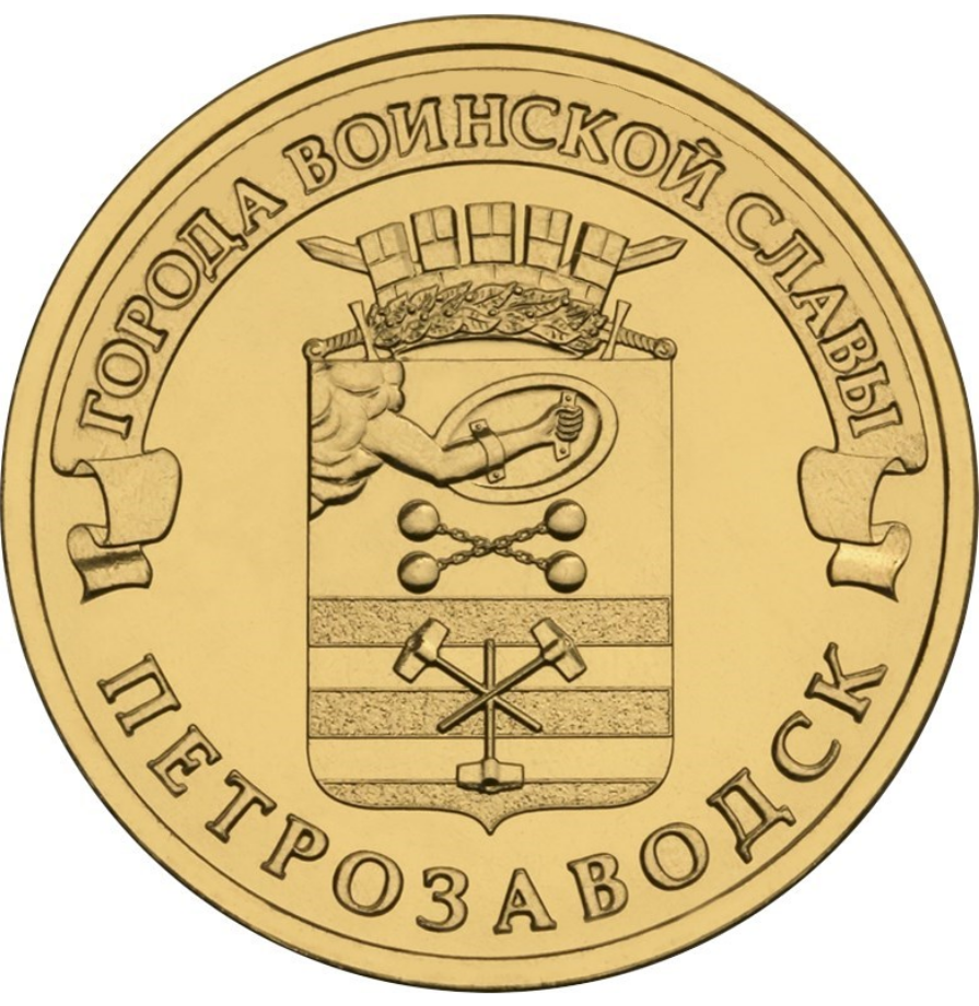 Реверс монеты