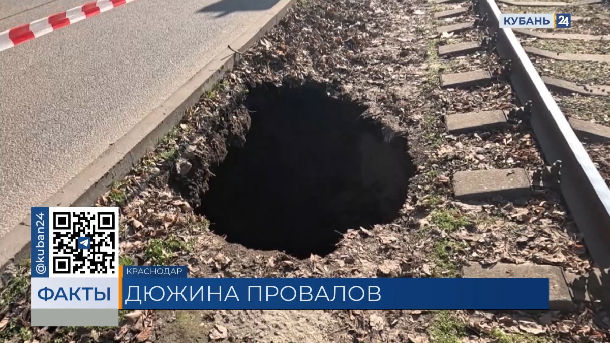    Видео канала «Кубань 24»