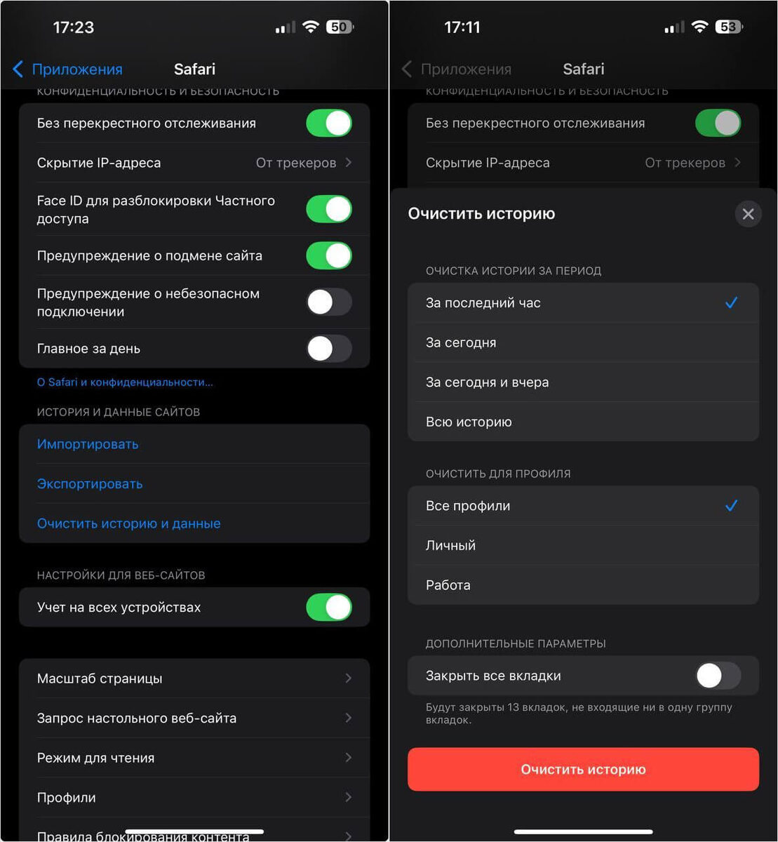    Удаление истории Safari через настройки Айфона — основной способ