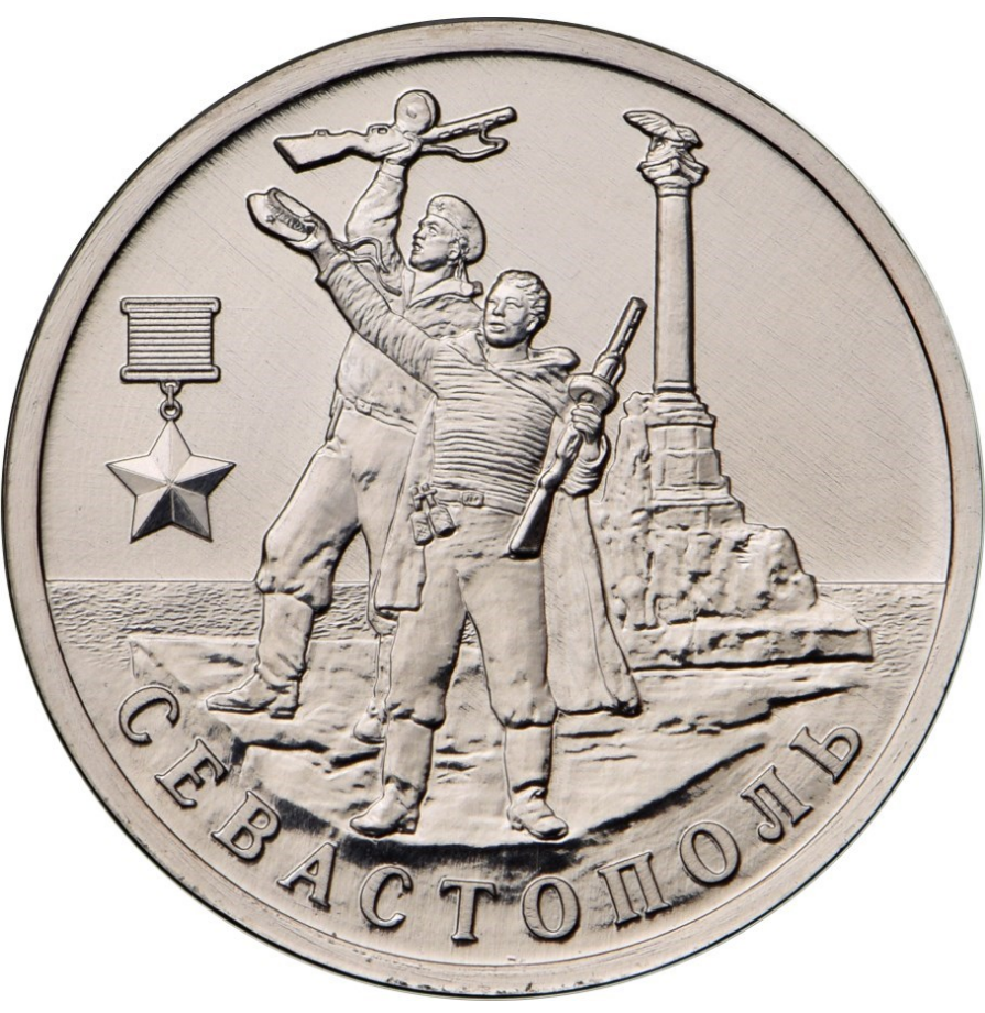 Реверс монеты