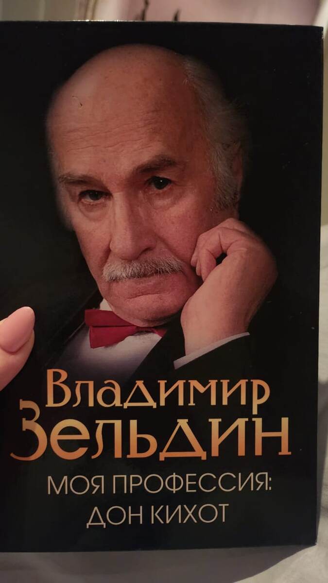 Фото автора. Книга.