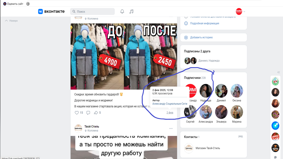 Соотношение просмотров к подписчикам