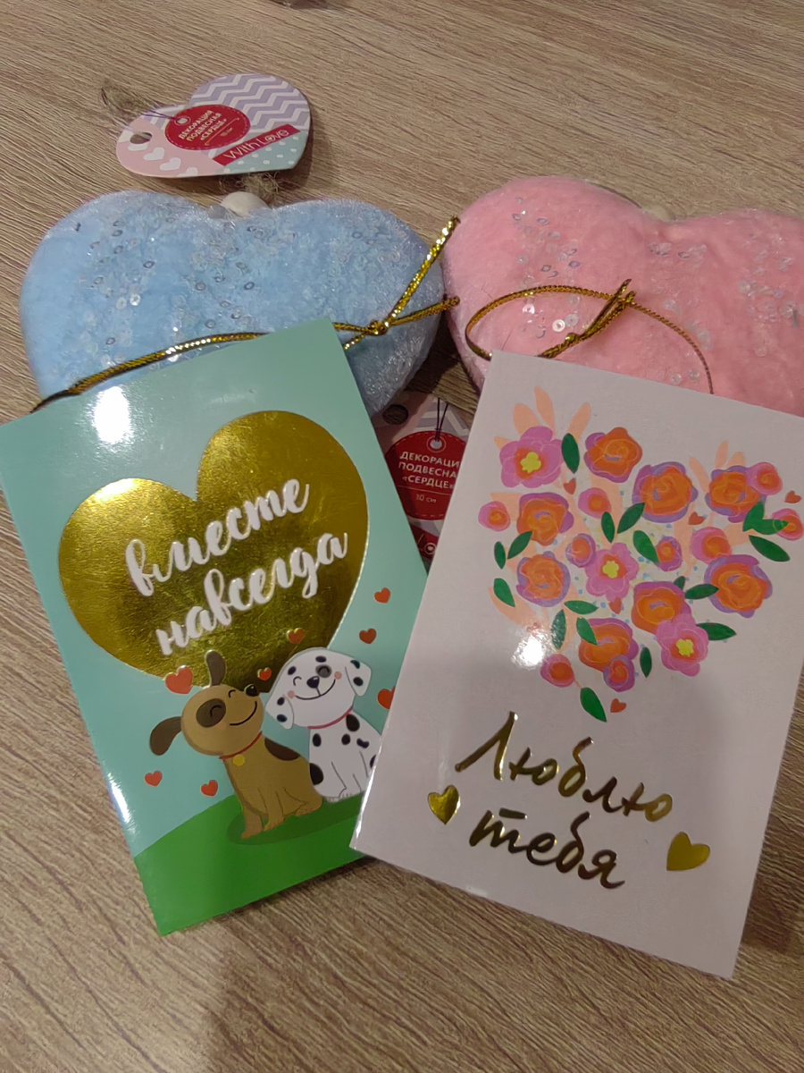 Валентинки