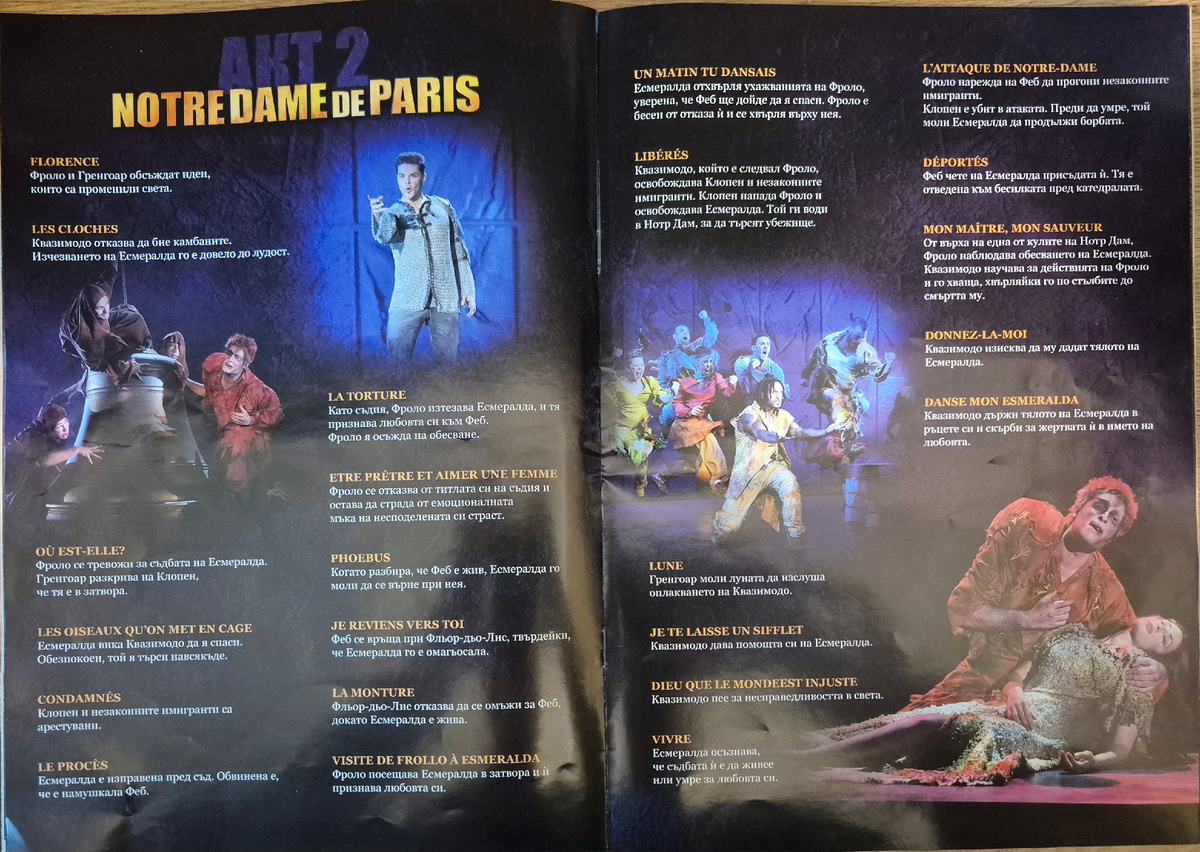 И это перечислены арии только одного акта, а их два.