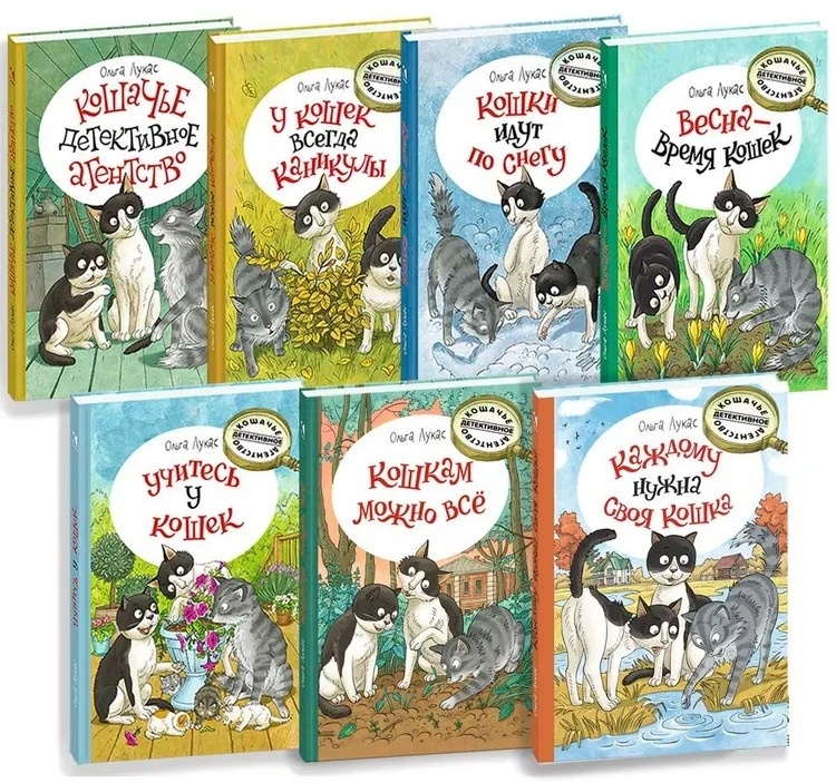 Кошачье детективное агентство