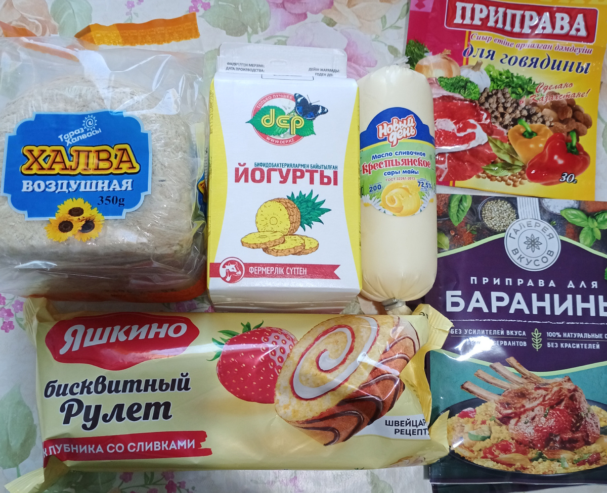 Пряности, сладости, очень вкусные масло и йогурт. Фото автора.