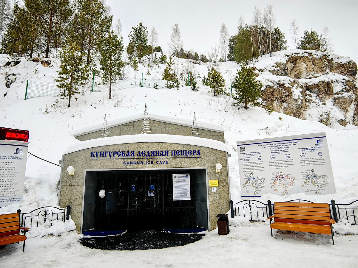 Вход в пещеру