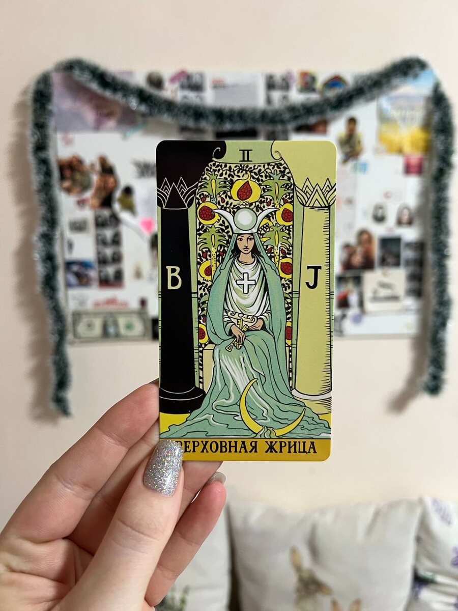 Таро последствий 