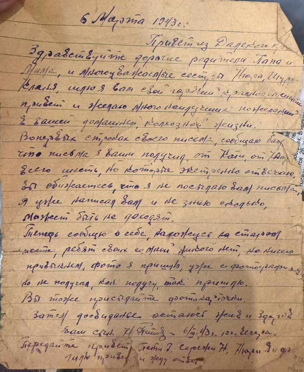 Письма с фронта от Потапова Н.Ф. Из личного архива Сютиной О.В.