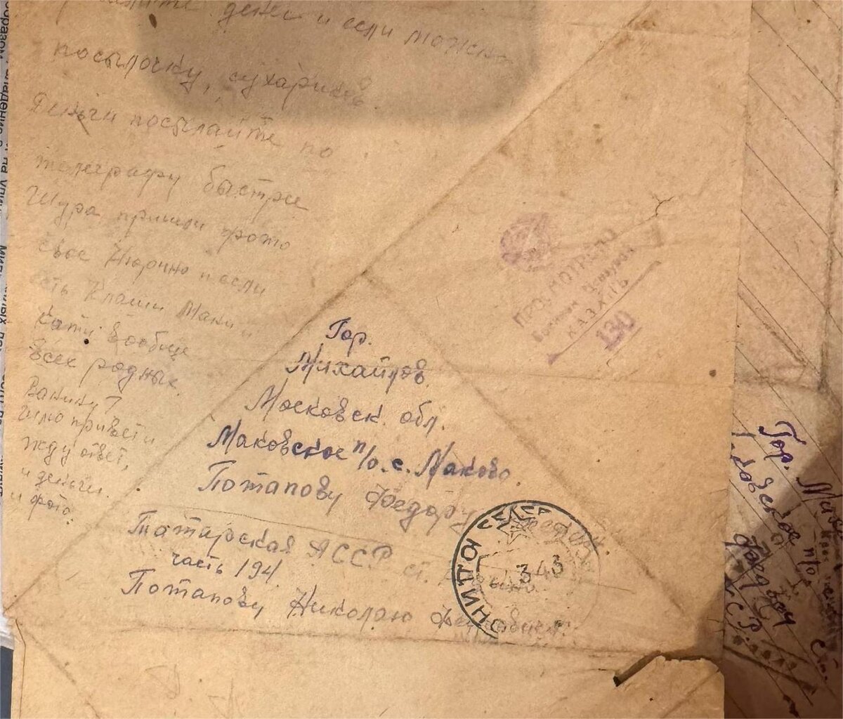 Письма с фронта. Из личного архива Сютиной О.В.