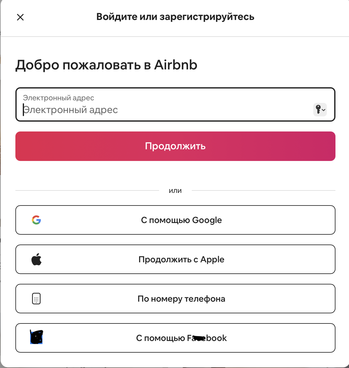 варианты регистрации