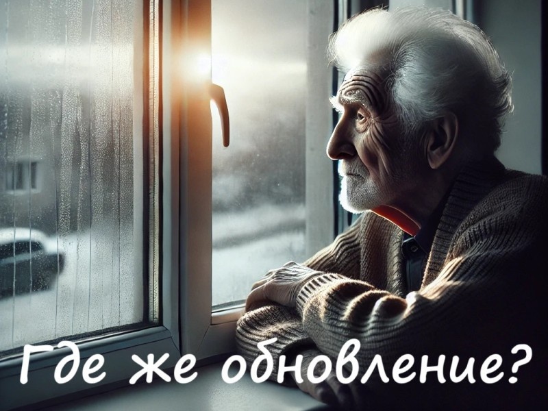    Ставить бету или блокировать — как вы подходите к обновлениям системы и ПО?