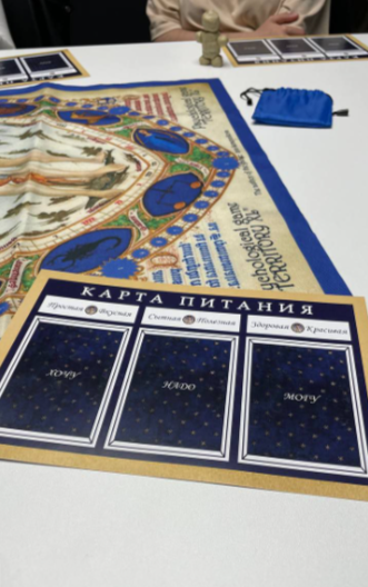 Т-игра «Территория XL», автор Инна Семенникова