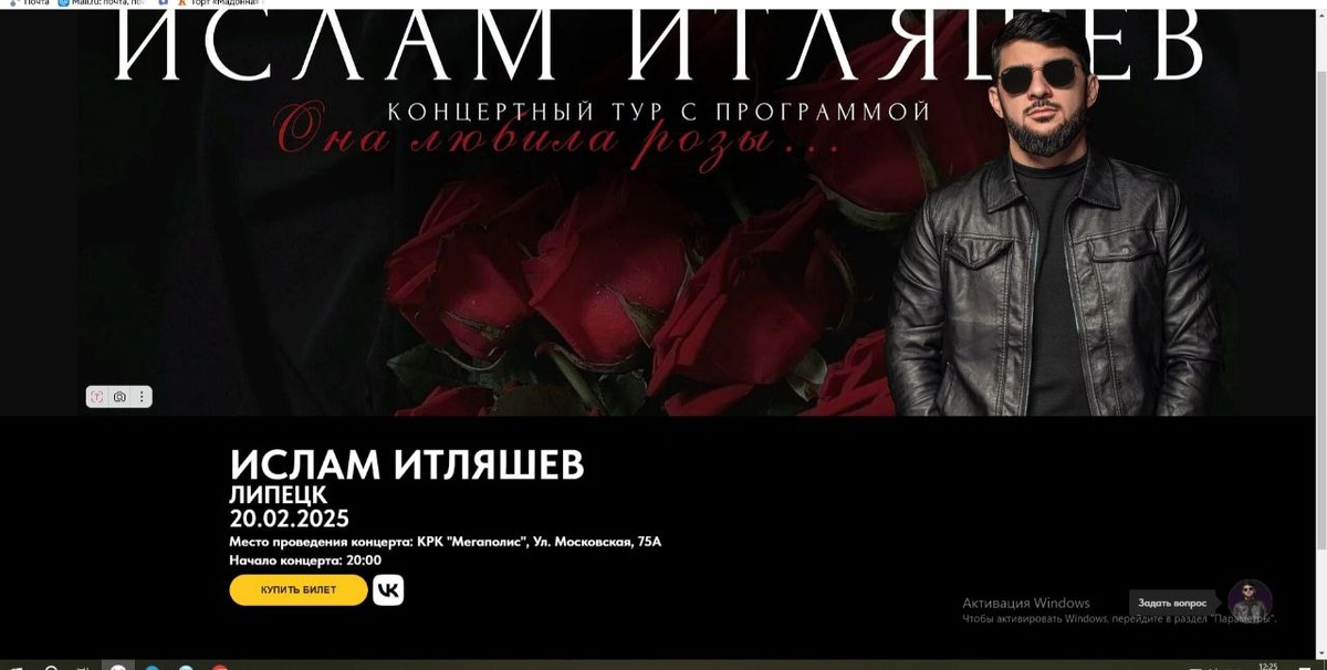 Скрин автора