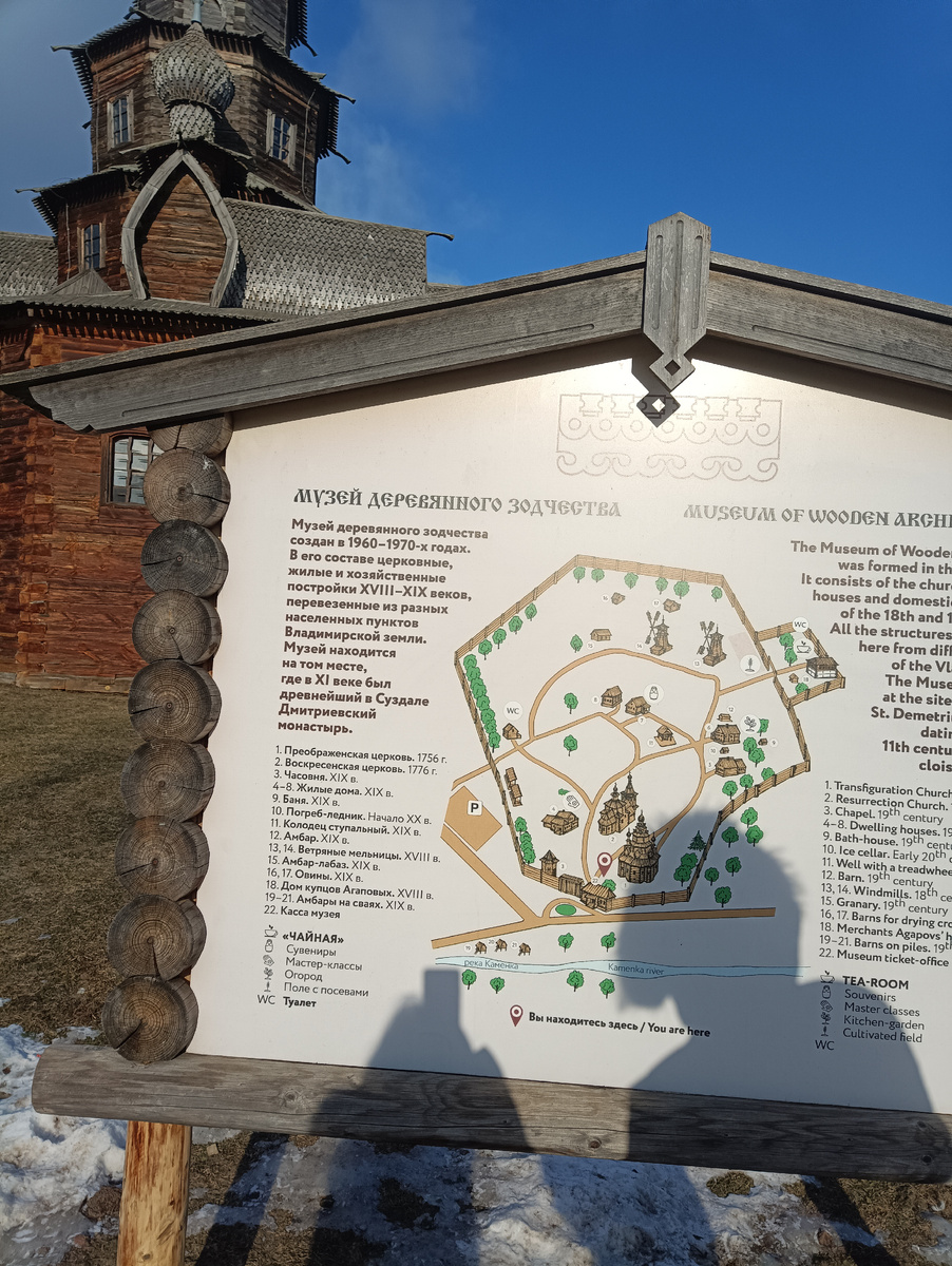 Карта территории музея