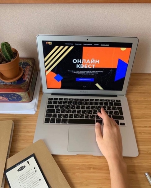 Онлайн-квесты очень популярны дома при посиделках в кругу друзей.