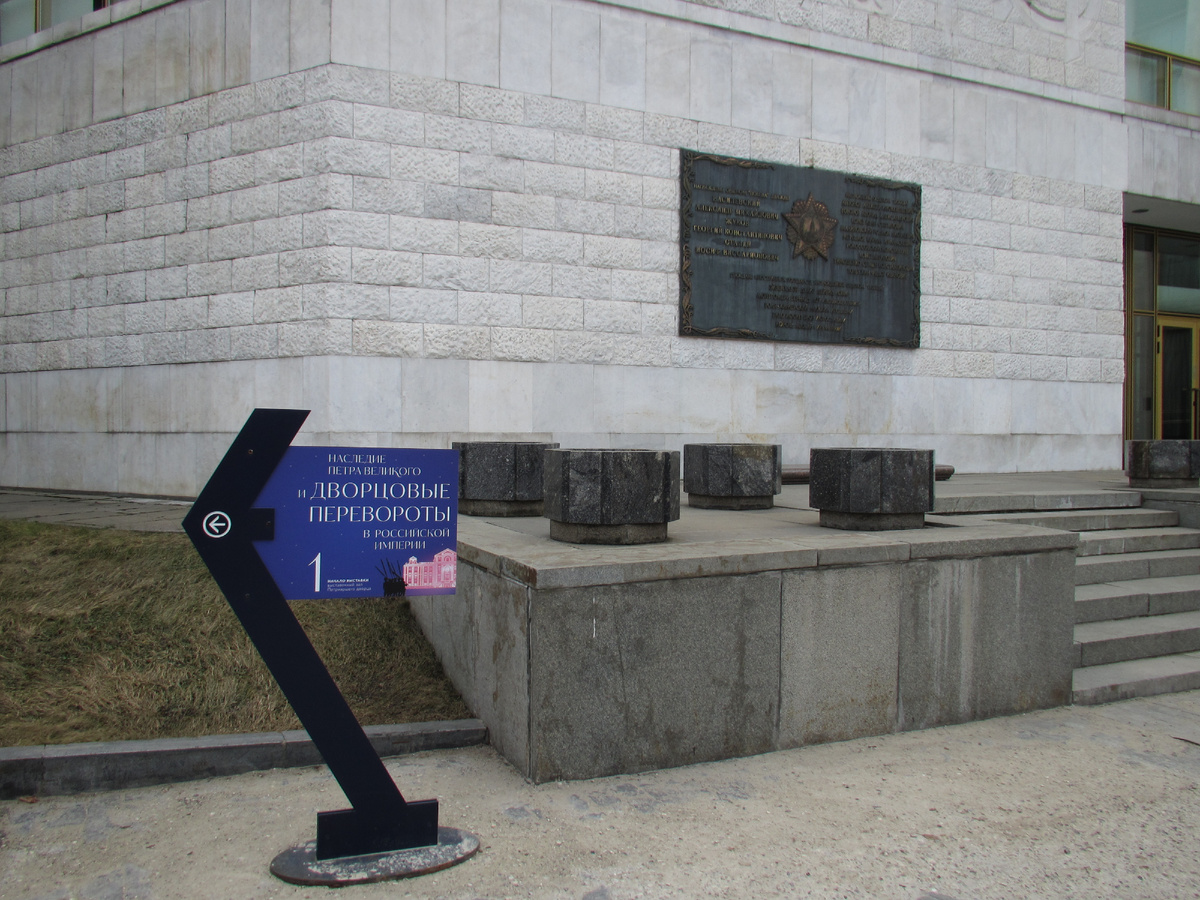 Указатель у Патриаршего дворца Московского Кремля