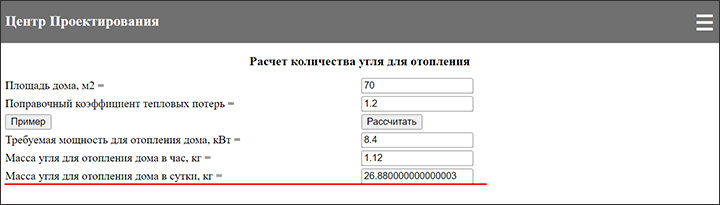 На Кузбассе в среднем нужно сжигать по 26 кг угля в день, чтобы согреться//Скриншот: Центр проектирования