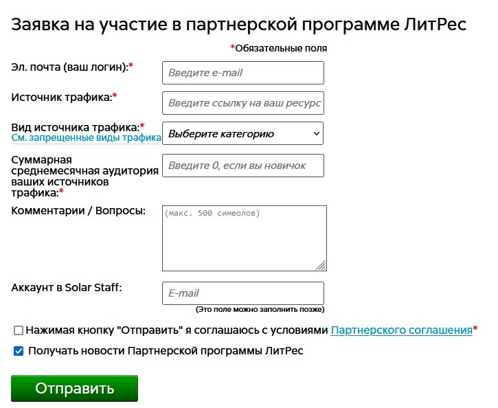 заполните форму, это быстро