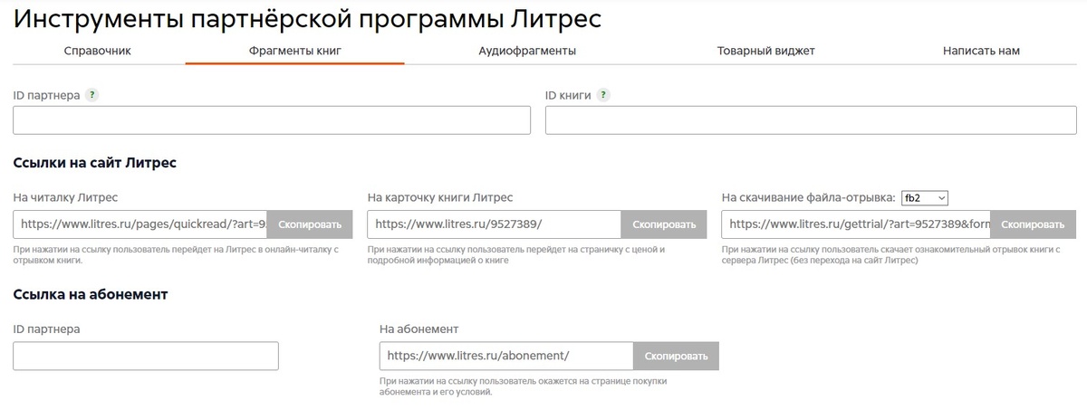 Зарегистрируетесь - будете работать вот с таким полем