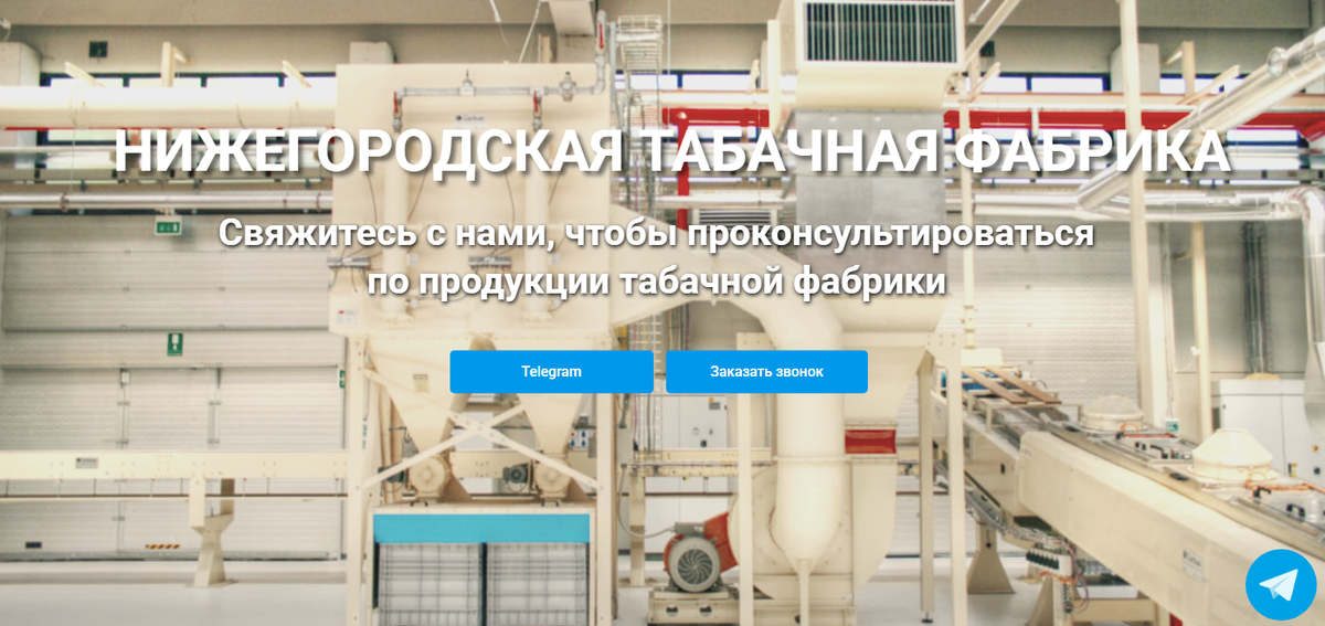 Скриншот страницы