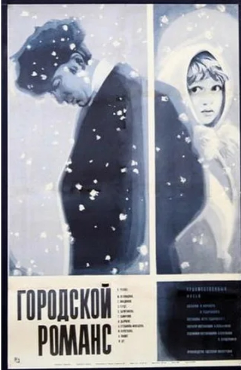 Постер к фильму