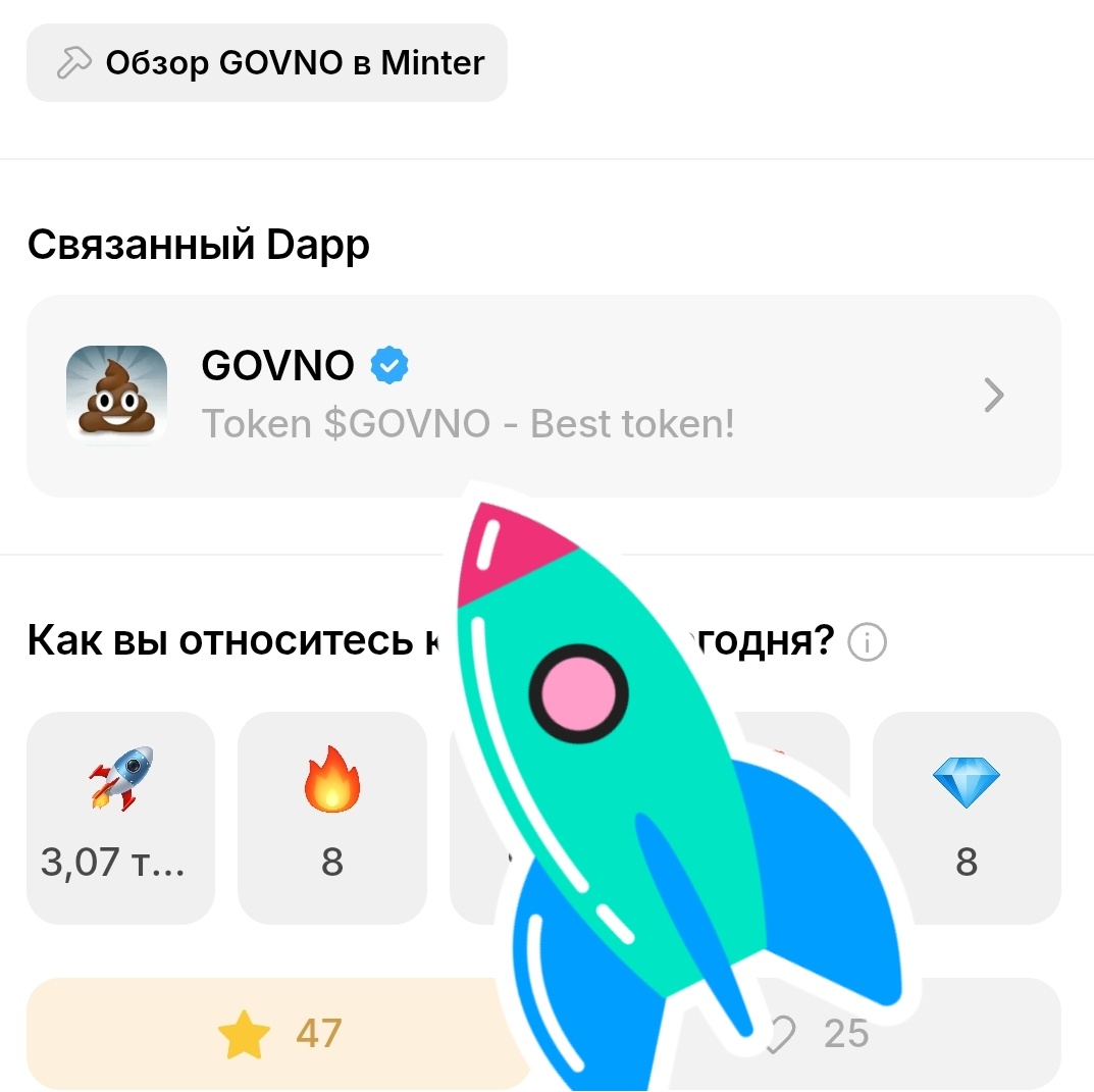 $GOVNO теперь официально! 