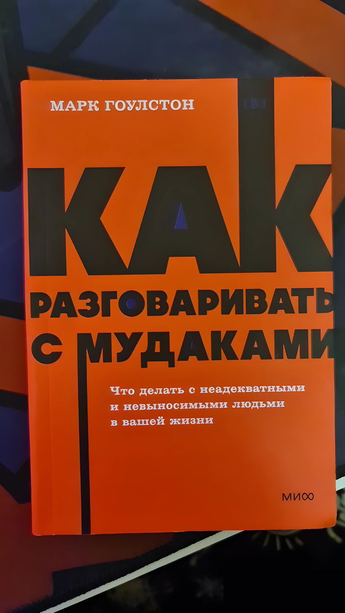 Подарили, с фразой: "С твоей работой, самое то"