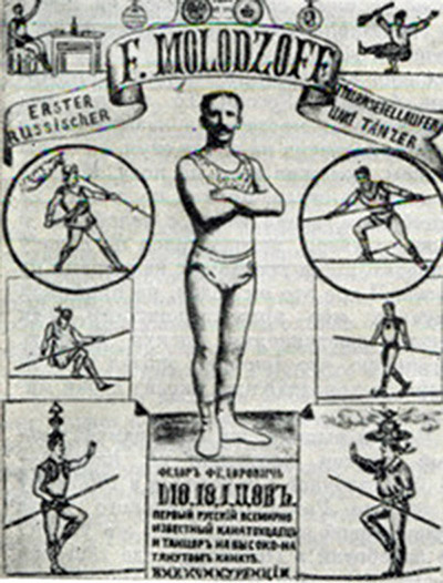 Афиша выступления Федора Молодцова, фото отсюда: www.ruscircus.ru