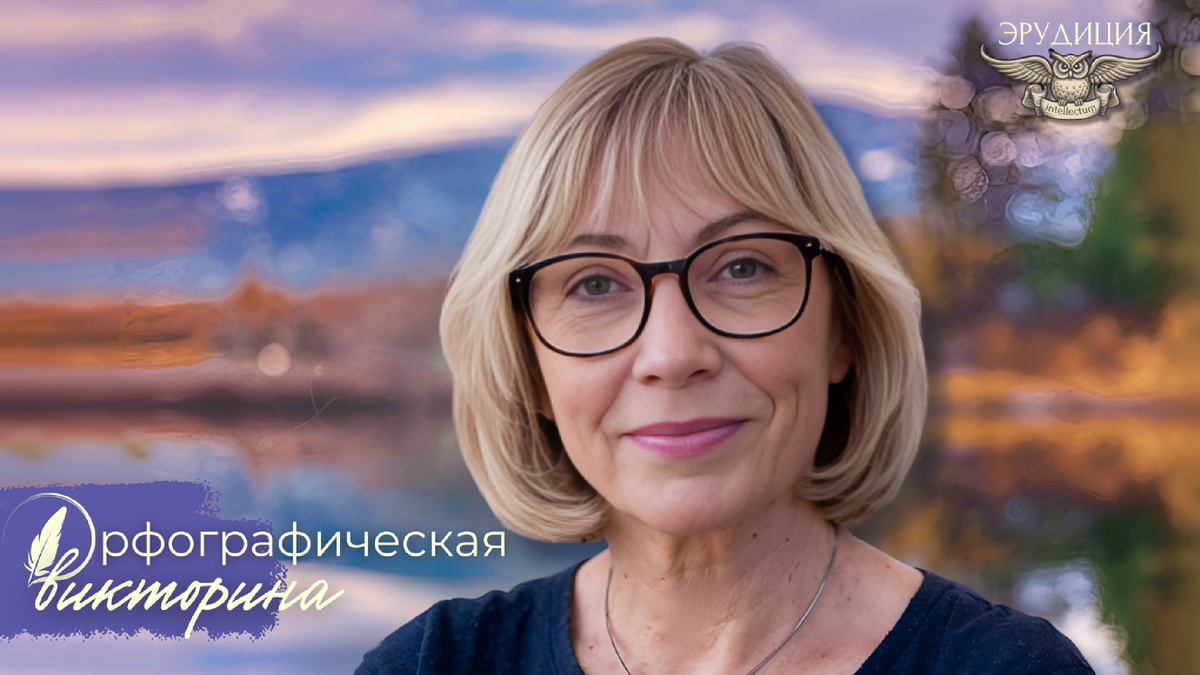 Тест на грамотность | тест по русскому языку