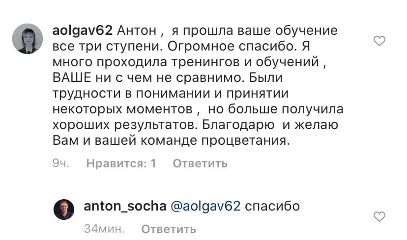    Реальные отзывы Антон Сочешков: обучение онлайн, образовательные курсы, методы преподавания, общественное здравоохранение, психическое здоровье, машинное обучение, программирование для всех, финанс