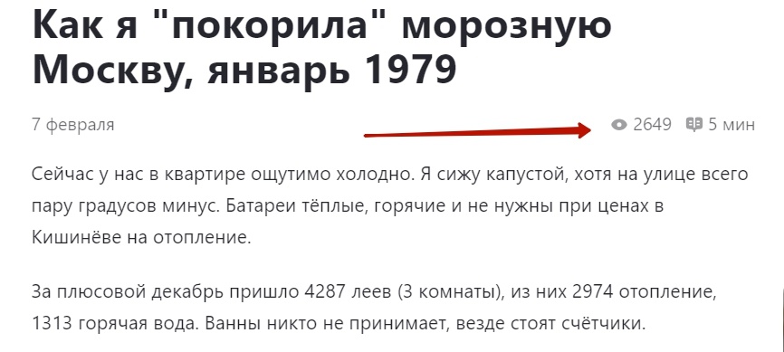 Скрин автора