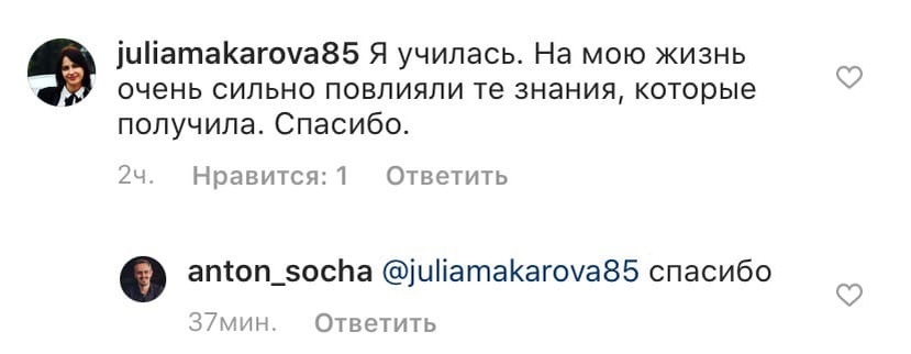   Реальные отзывы Антон Сочешков: знания, личностный рост, самореализация, критическое мышление, профессиональный успех, карьерный рост, самосовершенствование, расширение кругозора, принятие осознанн