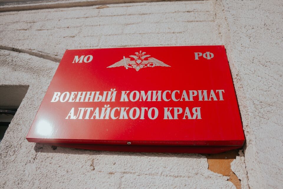    Военкомат . Источник: Анна Меньшикова