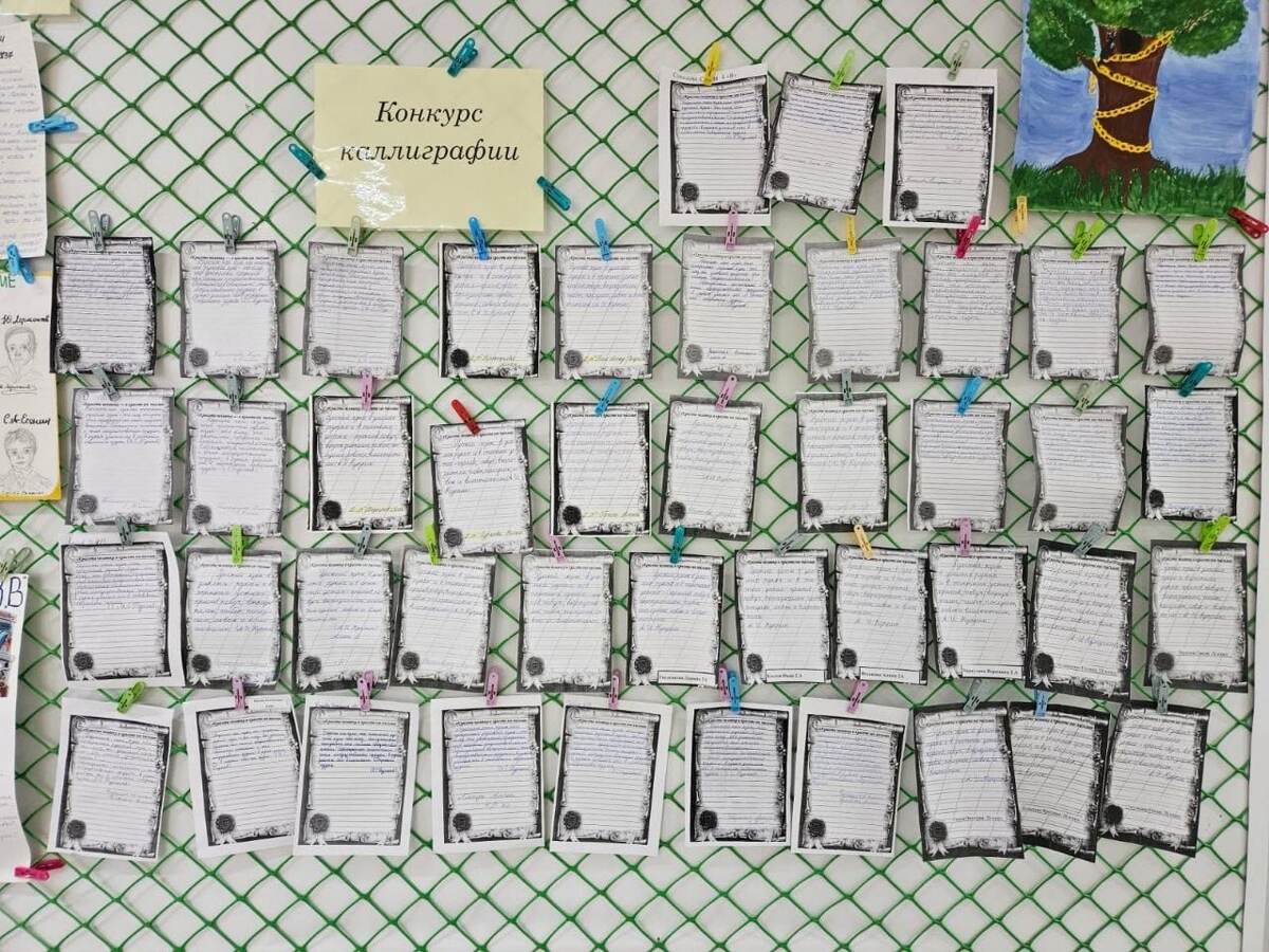 Конкурс каллиграфии