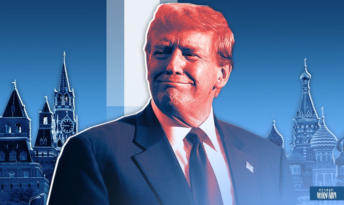    Трамп, Москва / Источник: Иван Шилов (с) ИА Регнум