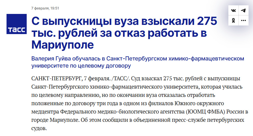 Источник: https://tass.ru/obschestvo/23083409