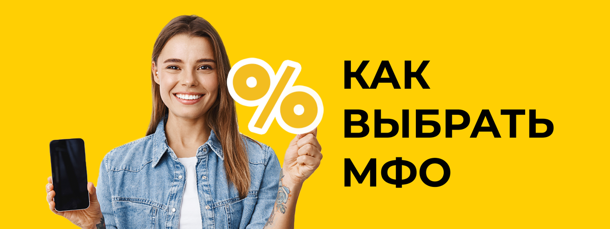 Где срочно занять денег на карту