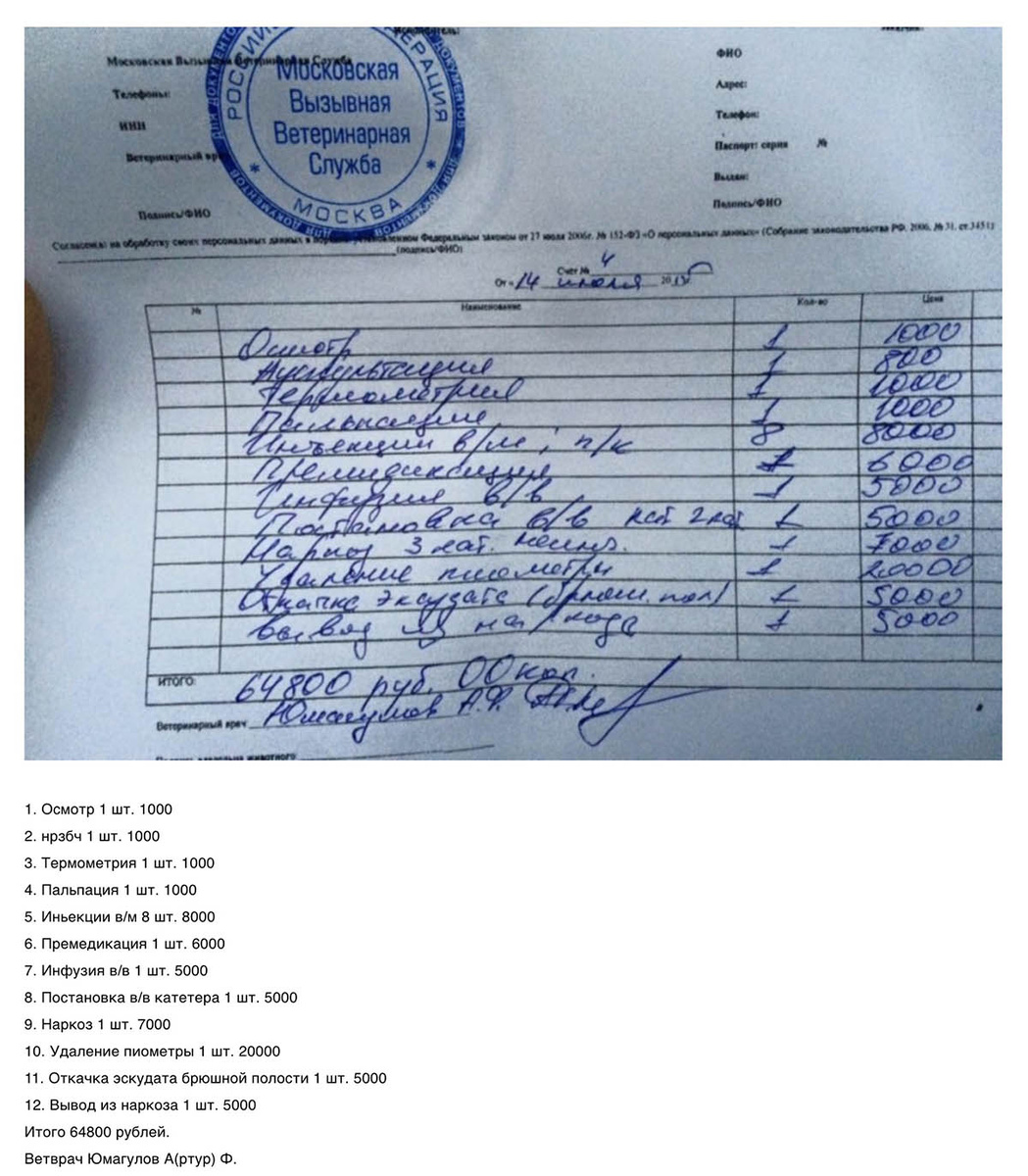 Подобных квитанций на просторах интернета тысячи. И это еще десятилетней давности)))