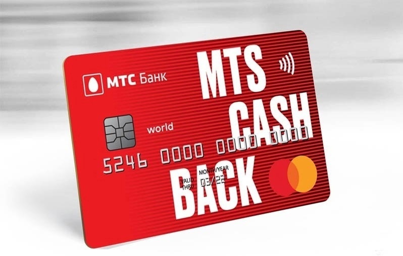 Оформить кредитную карту МТС с доставкой на дом