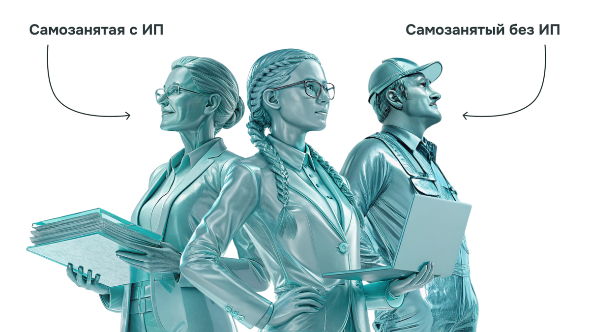 Юрист сказал, что "самозанятый с ИП" — некорректно и может напугать. Вас напугало?