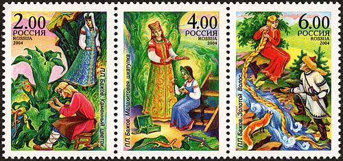 Персонажи сказов П. П. Бажова на почтовых марках. Россия, 2004 год