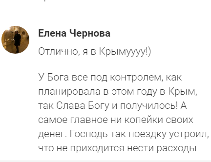    Реальные отзывы Антон Сочешков: Крым, туризм, путешествия, отдых, курорты, туристические достопримечательности, санатории, отели, глэмпинги, лавандовые поля, розовые озера, водопады, музеи, дворцы,