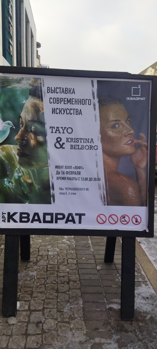 Баннер о выставке