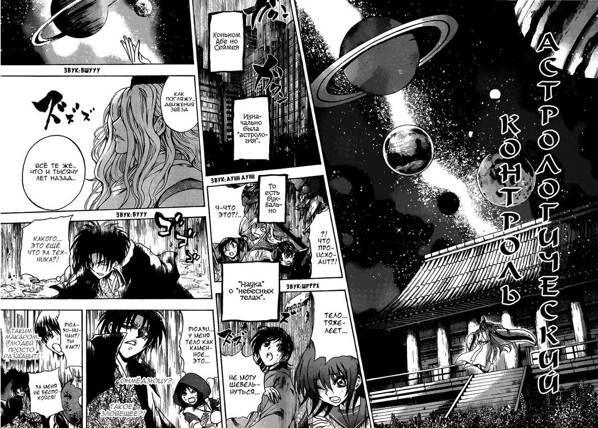 Страница манги