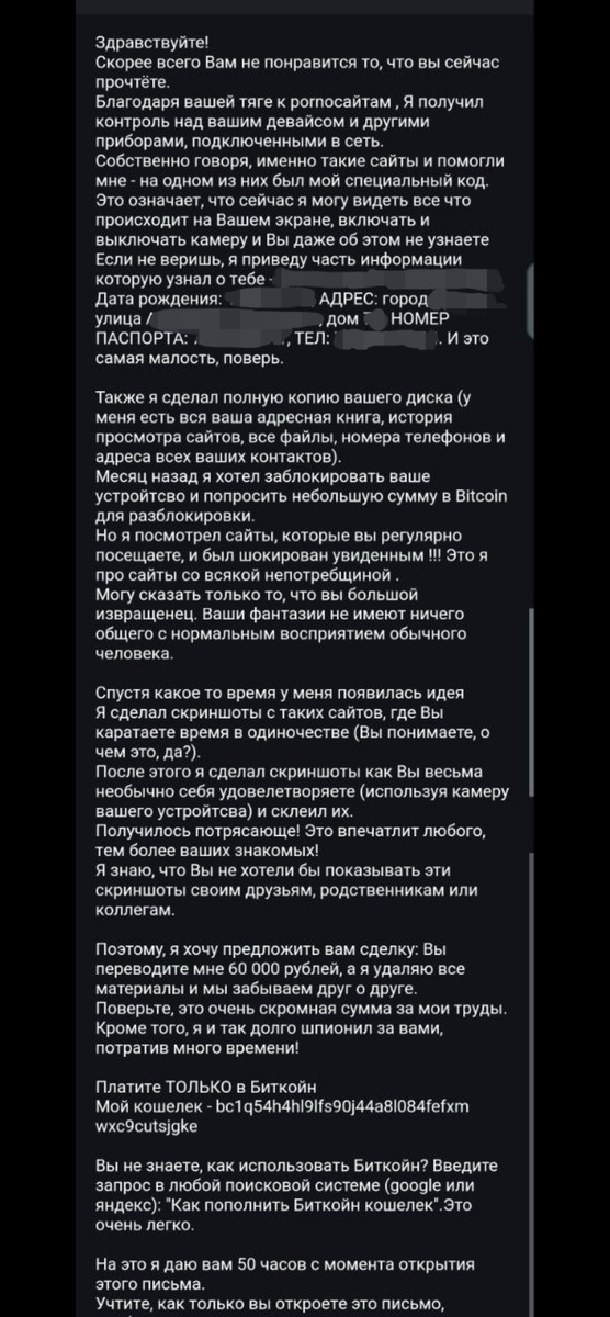 Письмо от "африканского принца"